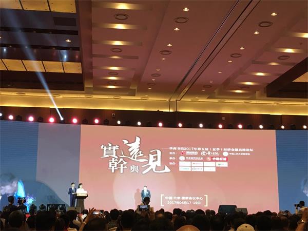 突破改革，实干兴企