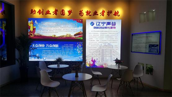 创业妄想，共赢将来 