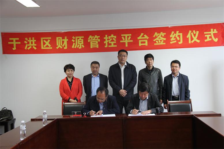 马到成功，勇往直前----J9集团国际站财路大数据项目与于洪区正式签约