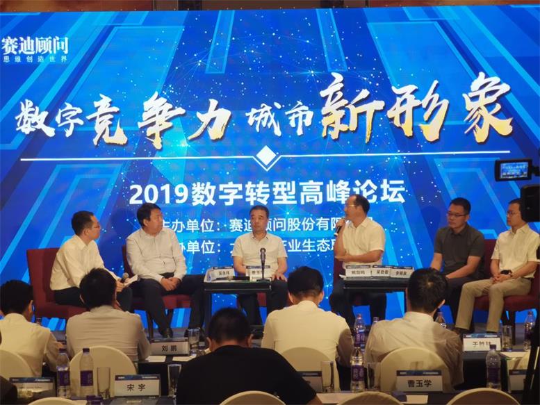 J9集团国际站信息受邀参与2019中国县域经济创新发展论坛，曹玉学董事长出席高端对话访谈