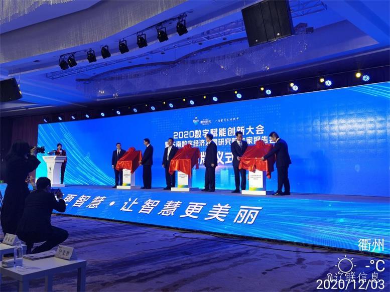 前方喜报J9集团国际站信息与衢州市当局就华为生态产业落地项目达成合作