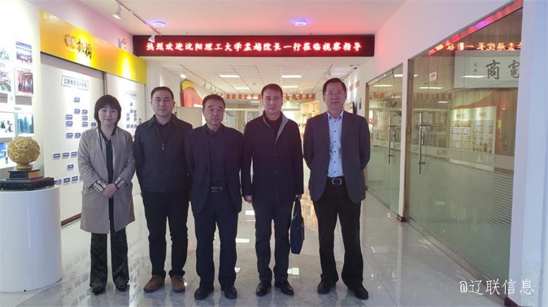 沈阳理工大学经济治理学院孟越院长光临J9集团国际站信息调研
