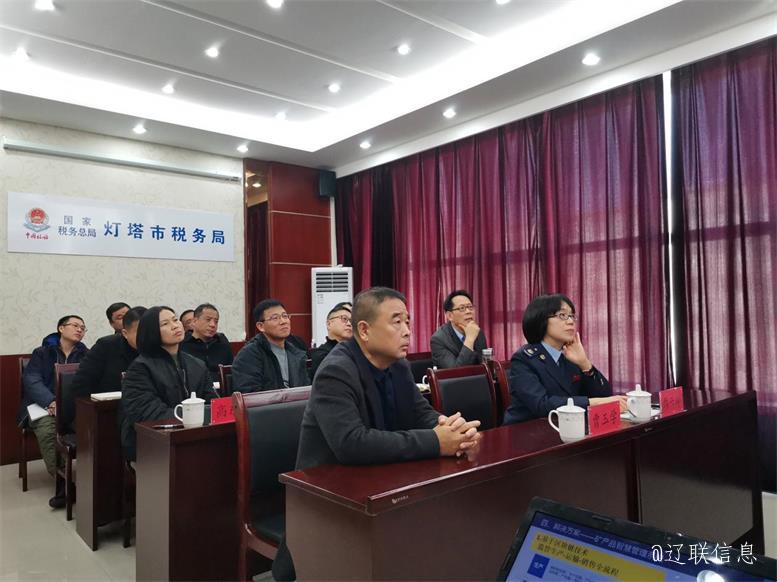 灯塔市以数治税大数据监管平台项目汇报推动会顺利召开